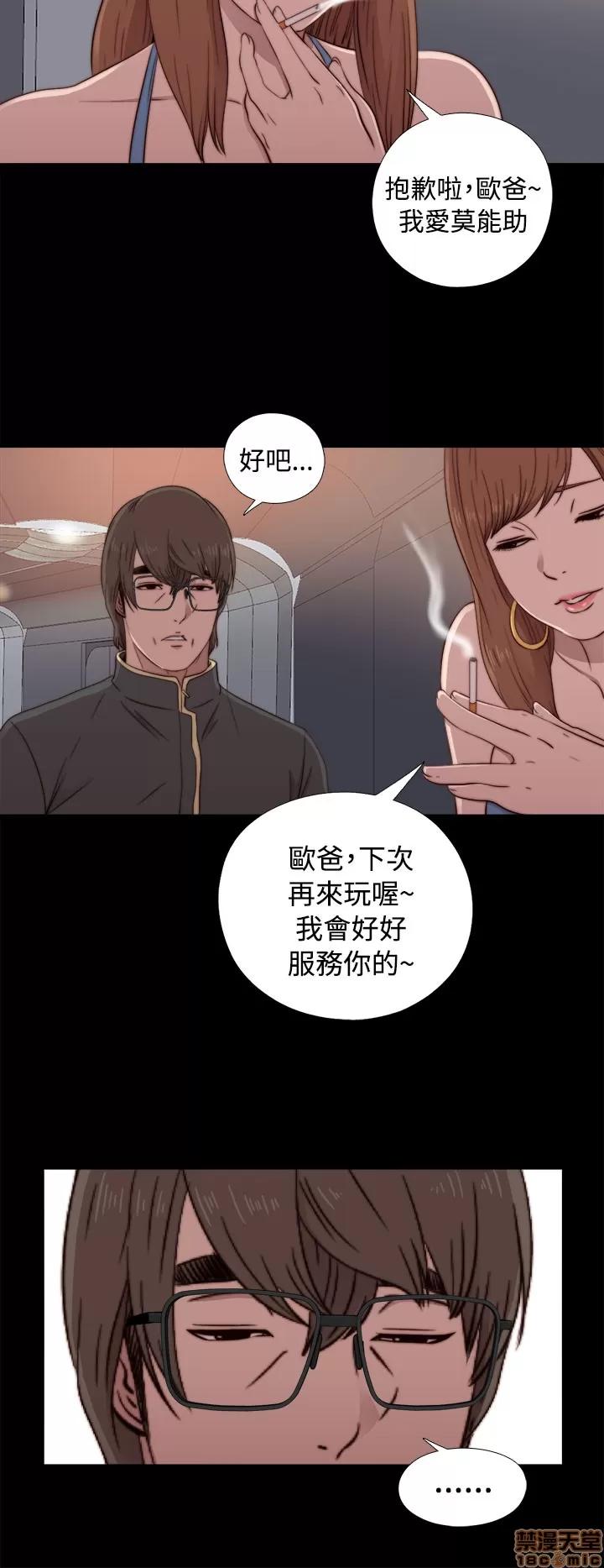 我的大叔 邻家少女41-50.zip 第127页