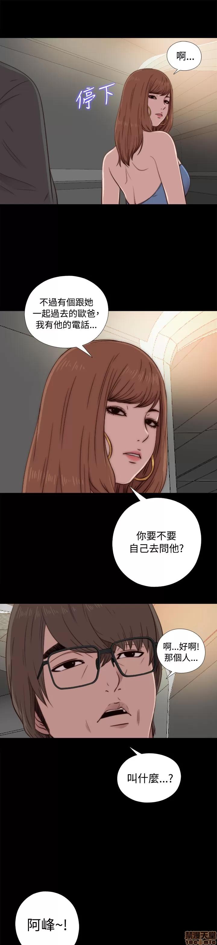 我的大叔 邻家少女41-50.zip 第128页