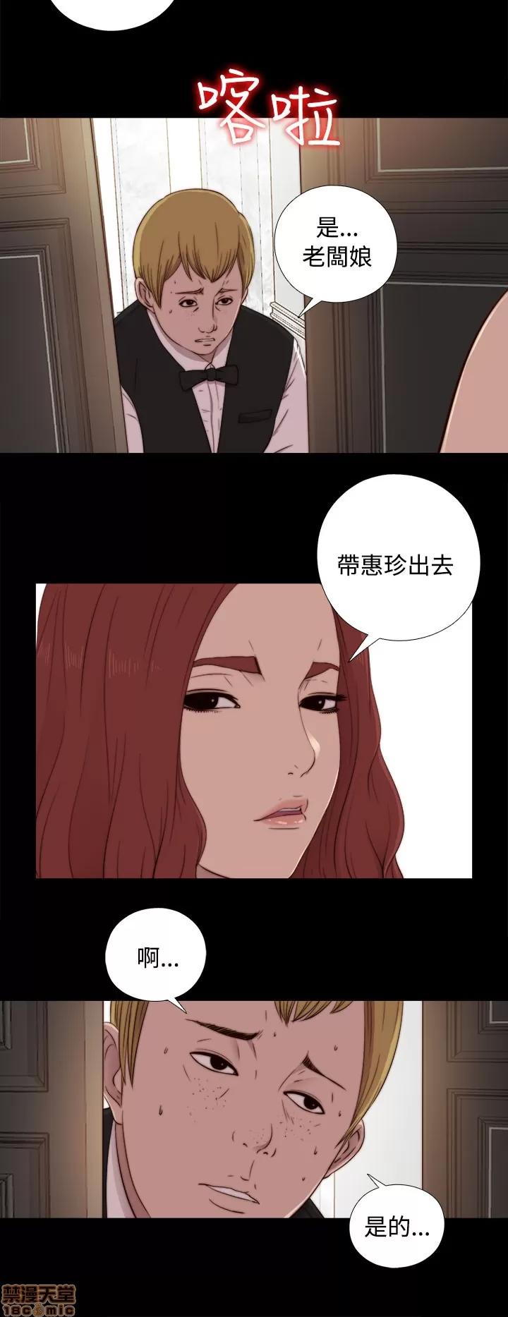 我的大叔 邻家少女41-50.zip 第129页