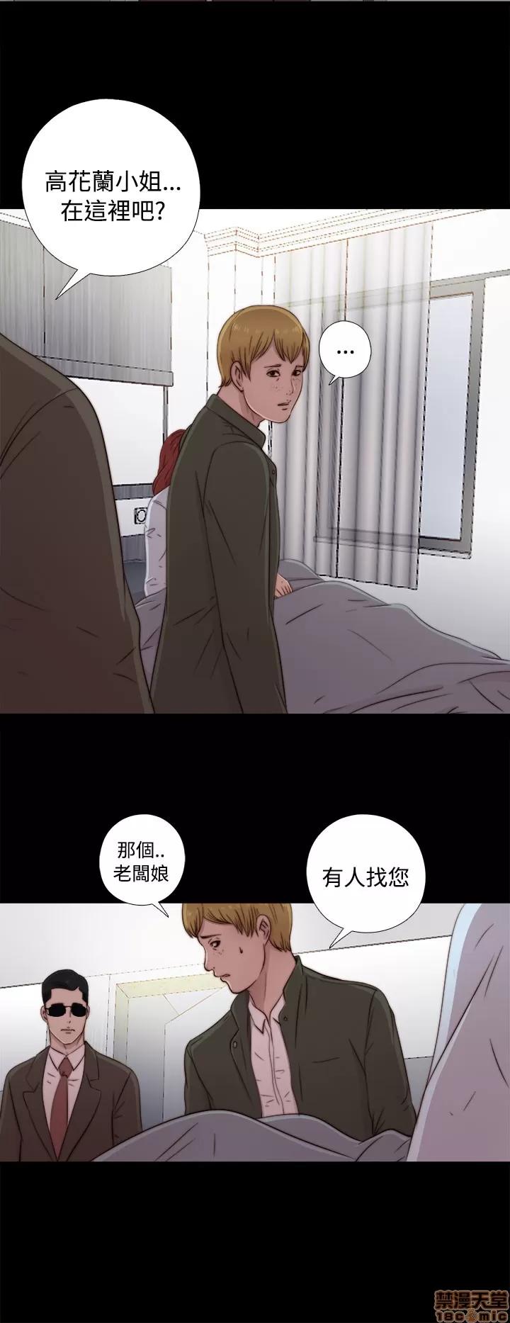 我的大叔 邻家少女41-50.zip 第141页