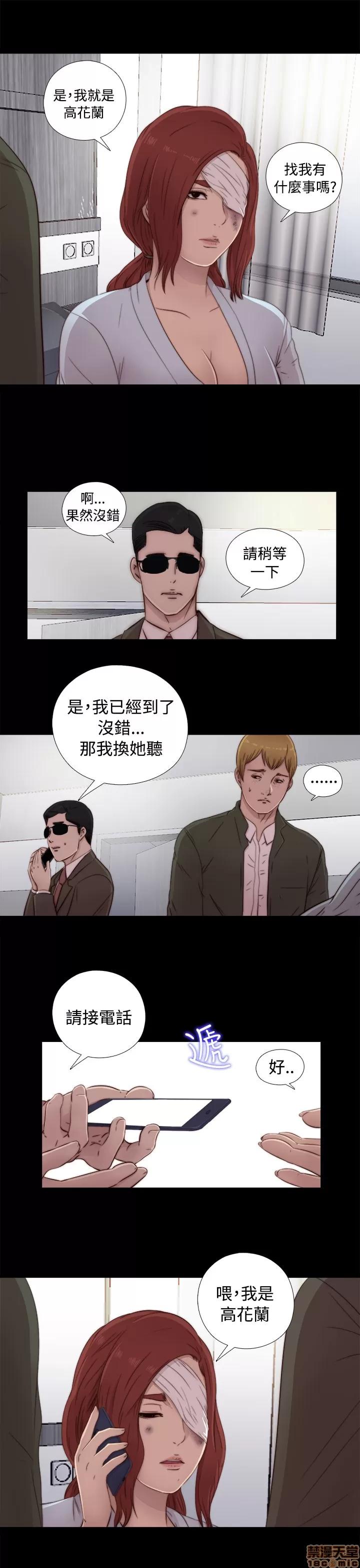 我的大叔 邻家少女41-50.zip 第142页