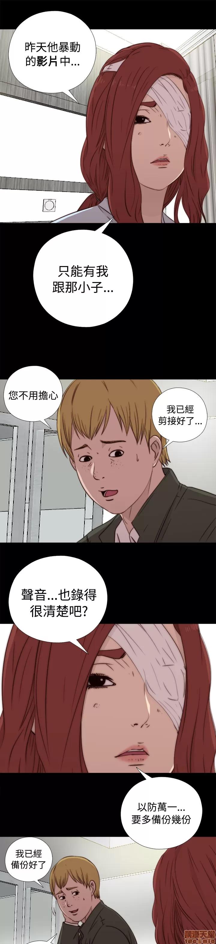 我的大叔 邻家少女41-50.zip 第146页