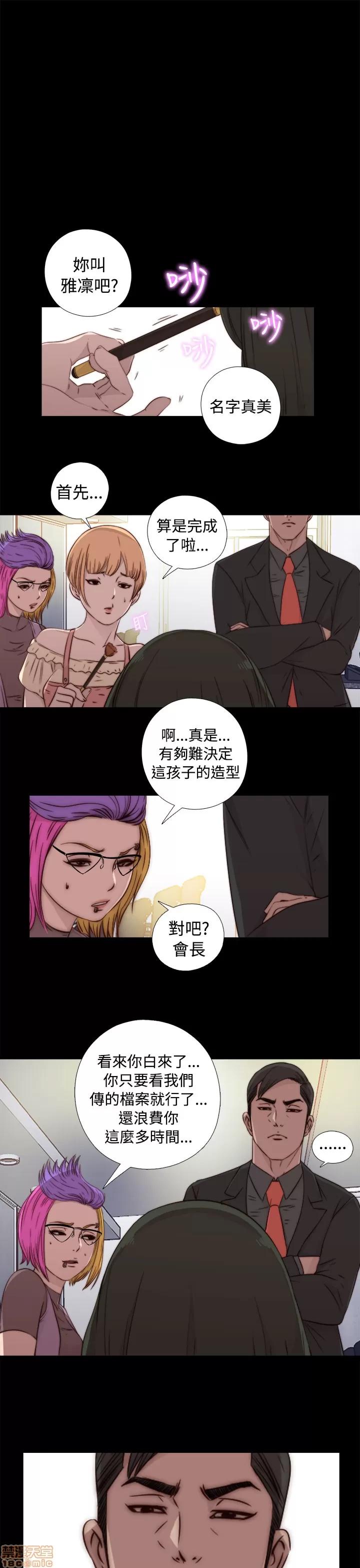 我的大叔 邻家少女41-50.zip 第148页