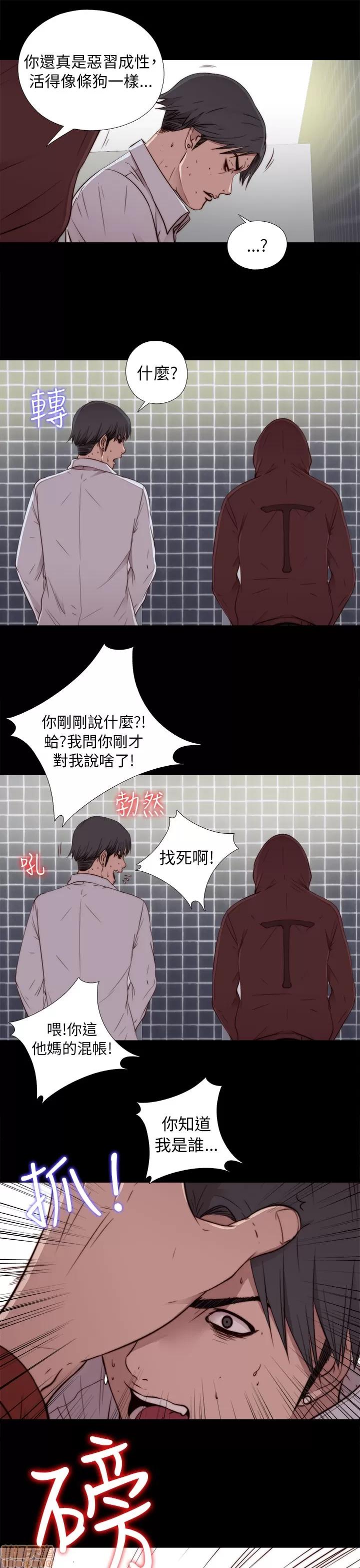 我的大叔 邻家少女41-50.zip 第156页