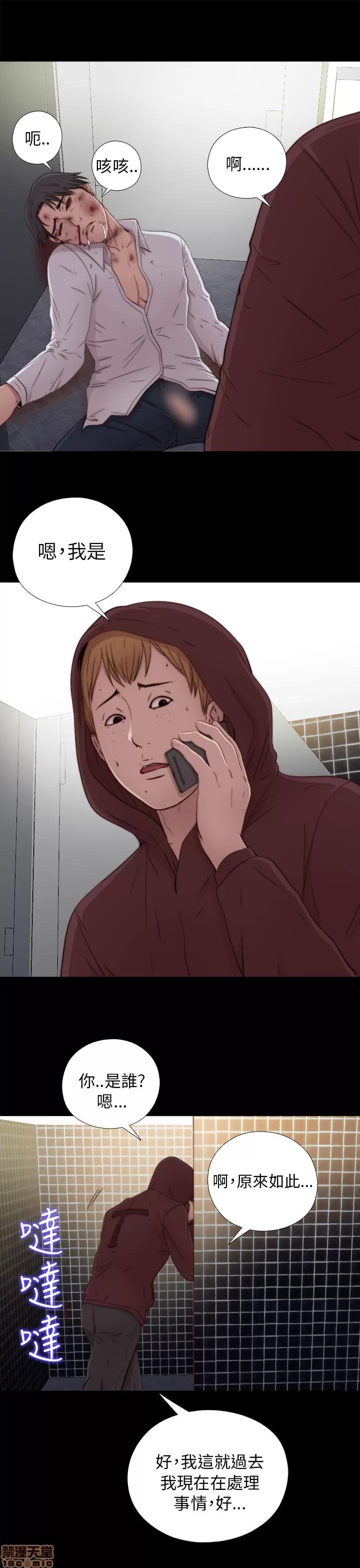 我的大叔 邻家少女41-50.zip 第162页
