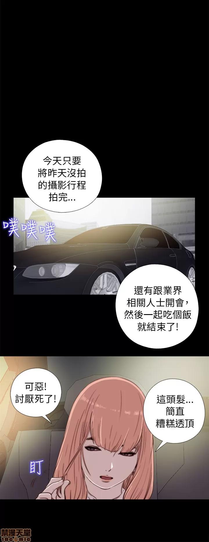 我的大叔 邻家少女41-50.zip 第163页
