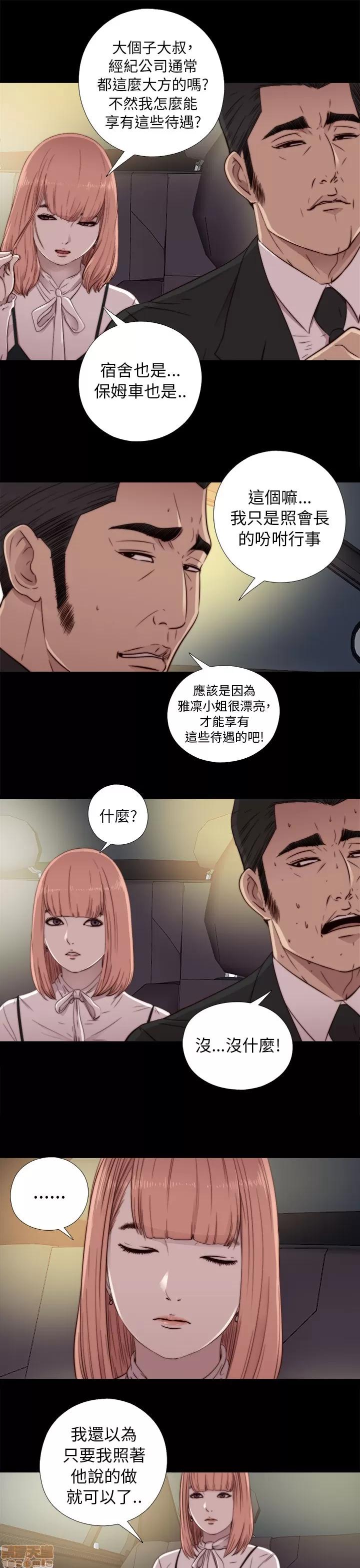 我的大叔 邻家少女41-50.zip 第164页