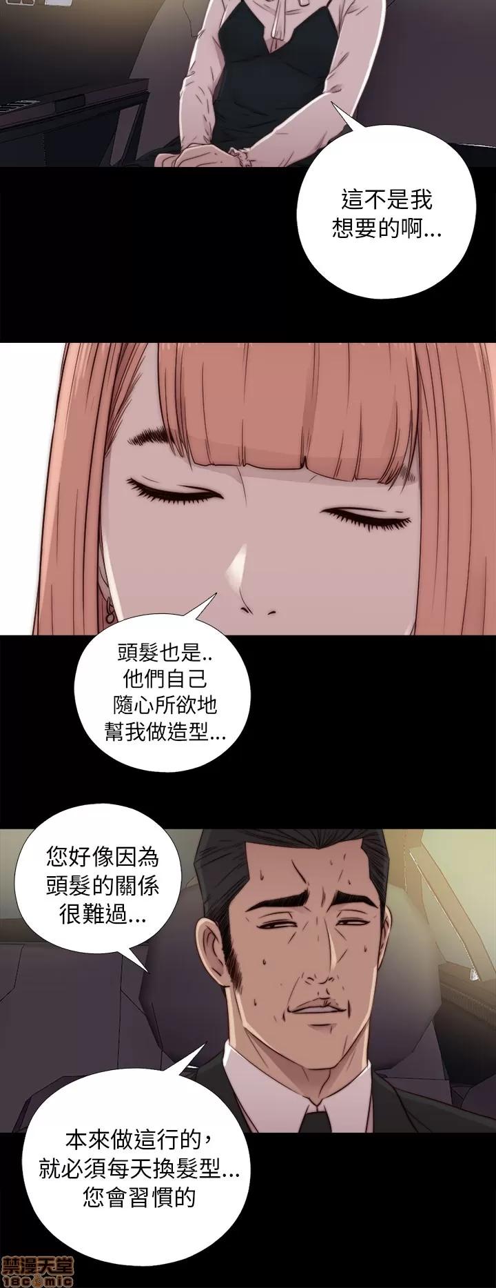 我的大叔 邻家少女41-50.zip 第165页