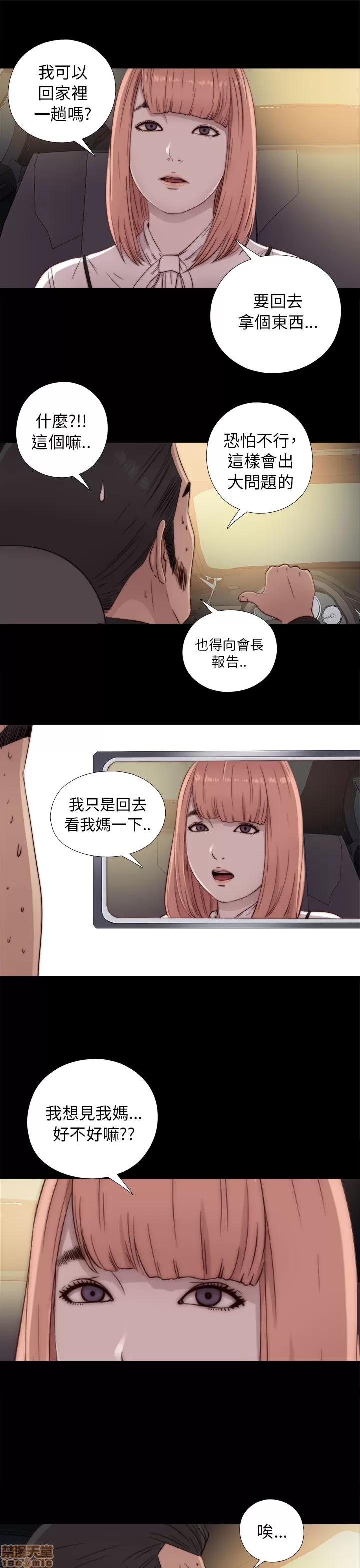 我的大叔 邻家少女41-50.zip 第166页