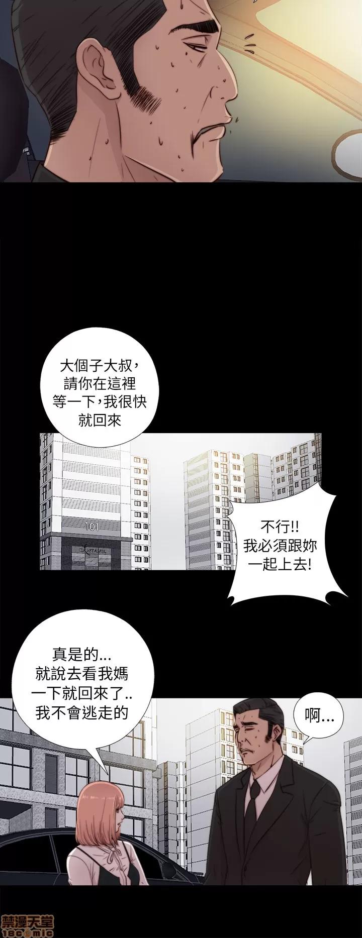 我的大叔 邻家少女41-50.zip 第167页