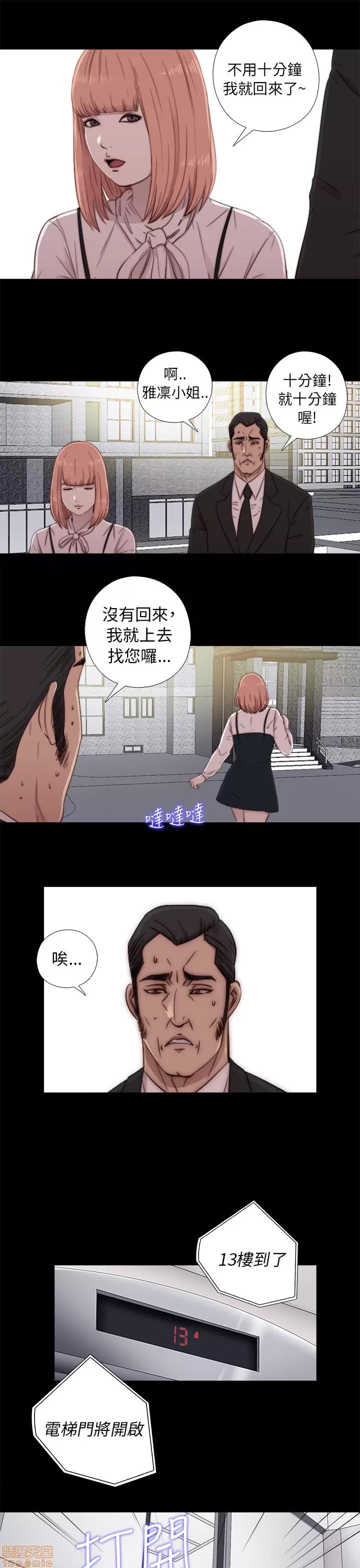 我的大叔 邻家少女41-50.zip 第168页