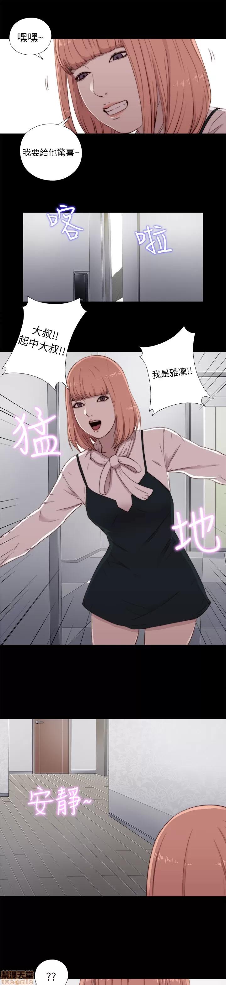 我的大叔 邻家少女41-50.zip 第170页