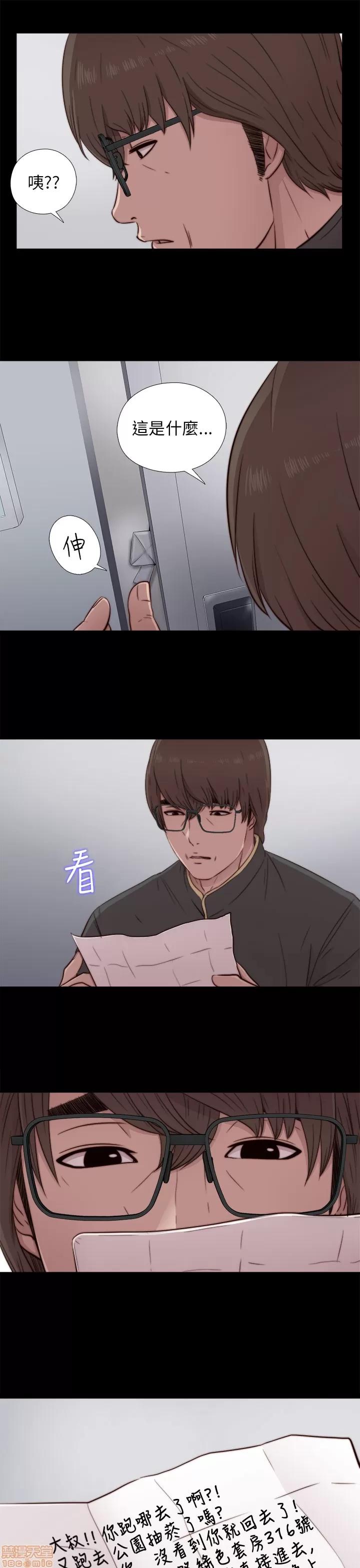 我的大叔 邻家少女41-50.zip 第174页