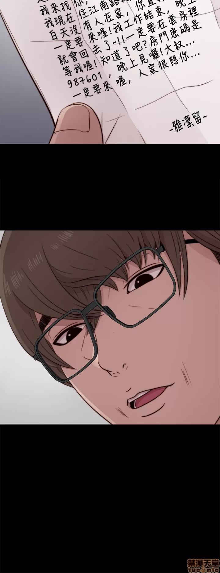 我的大叔 邻家少女41-50.zip 第175页