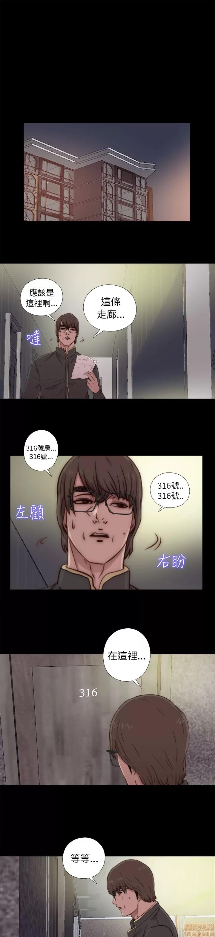 我的大叔 邻家少女41-50.zip 第176页
