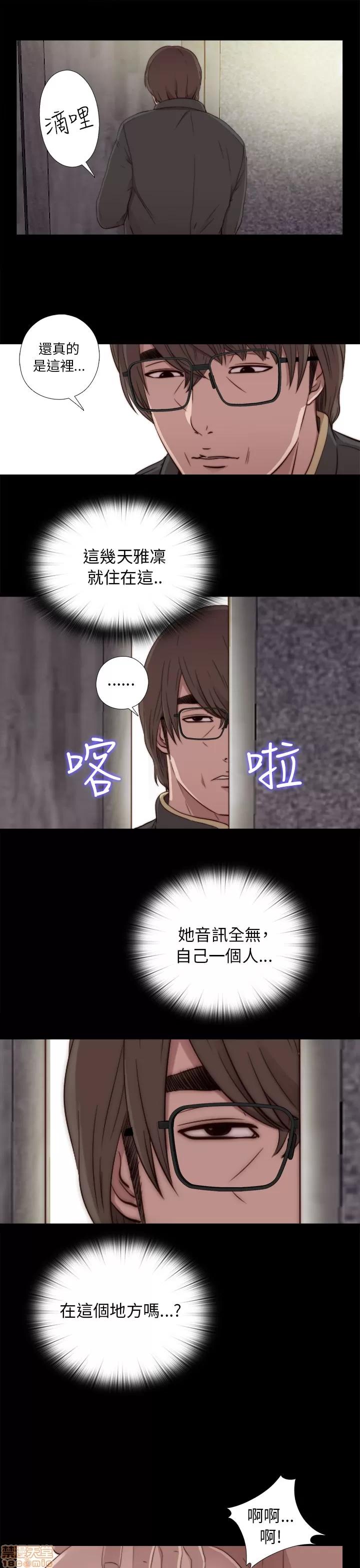 我的大叔 邻家少女41-50.zip 第178页