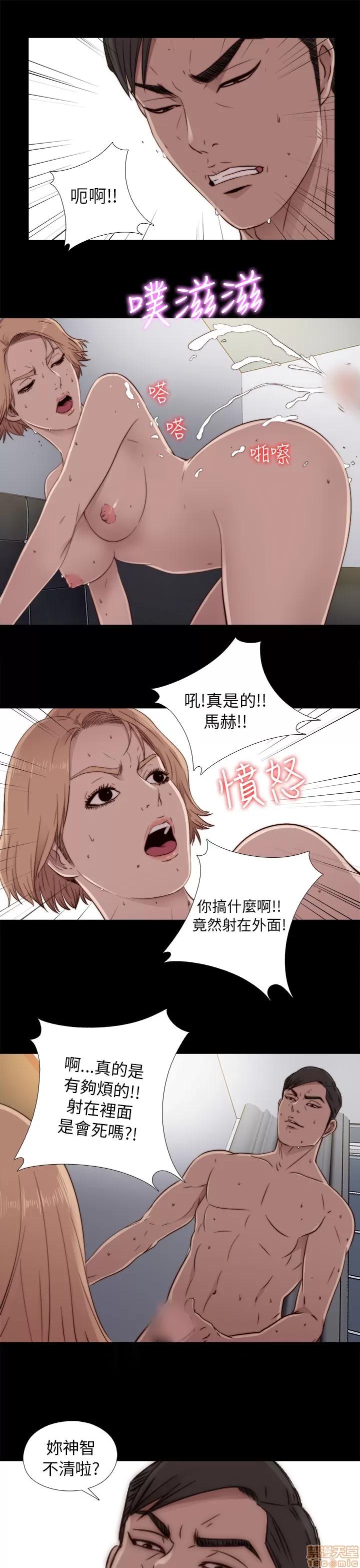 我的大叔 邻家少女41-50.zip 第180页