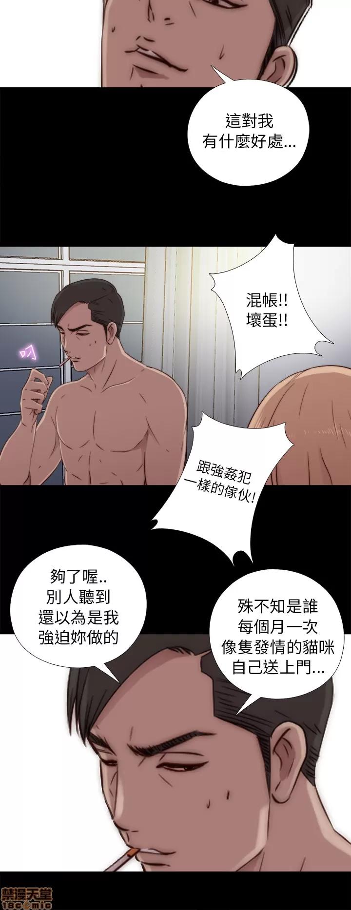 我的大叔 邻家少女41-50.zip 第181页