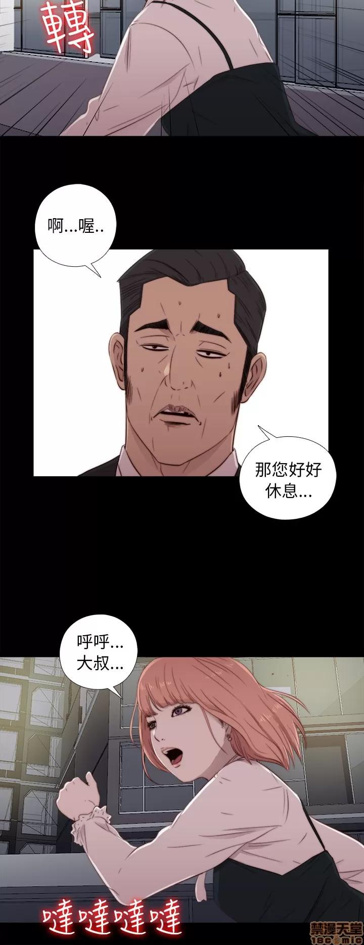 我的大叔 邻家少女41-50.zip 第185页