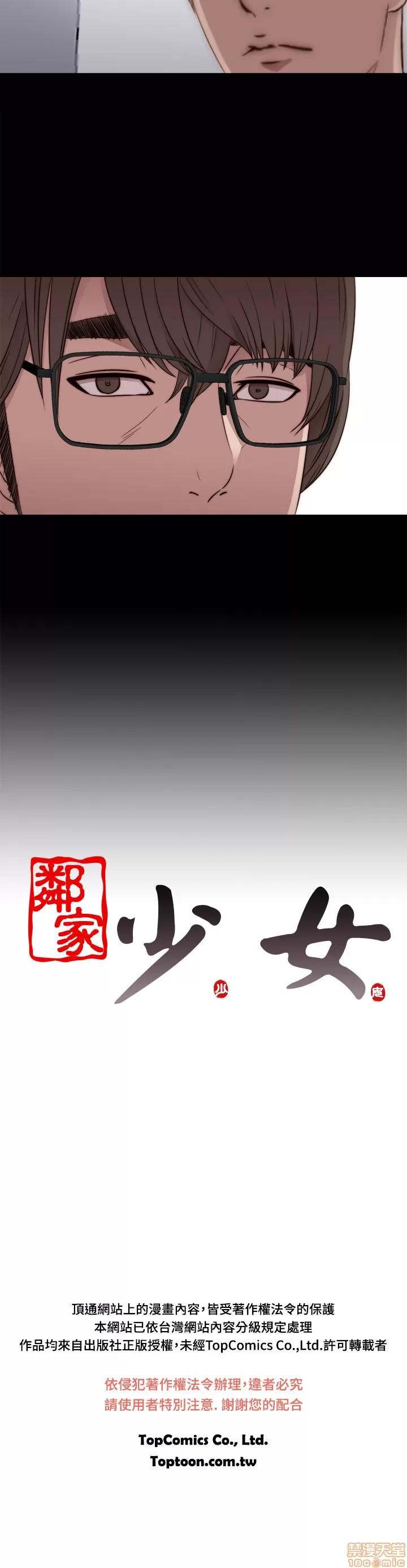 我的大叔 邻家少女41-50.zip 第189页