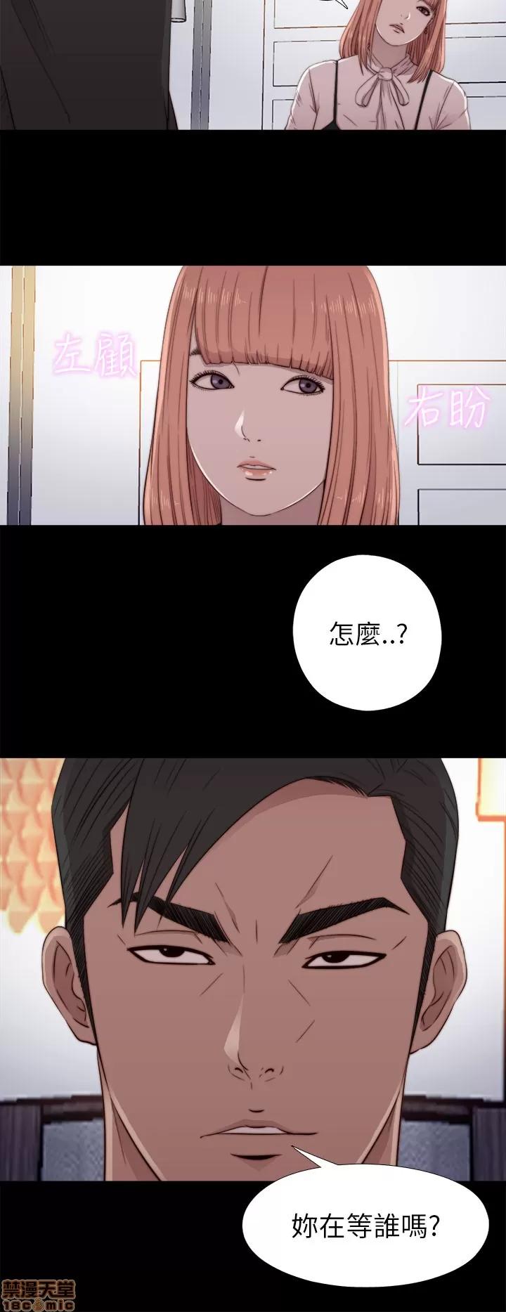 我的大叔 邻家少女41-50.zip 第193页