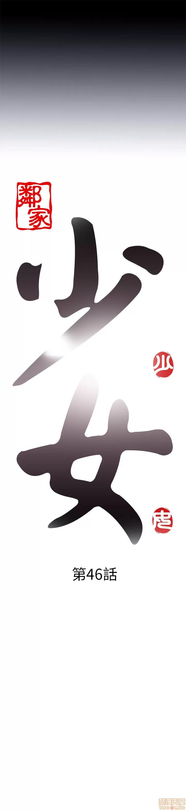 我的大叔 邻家少女41-50.zip 第194页