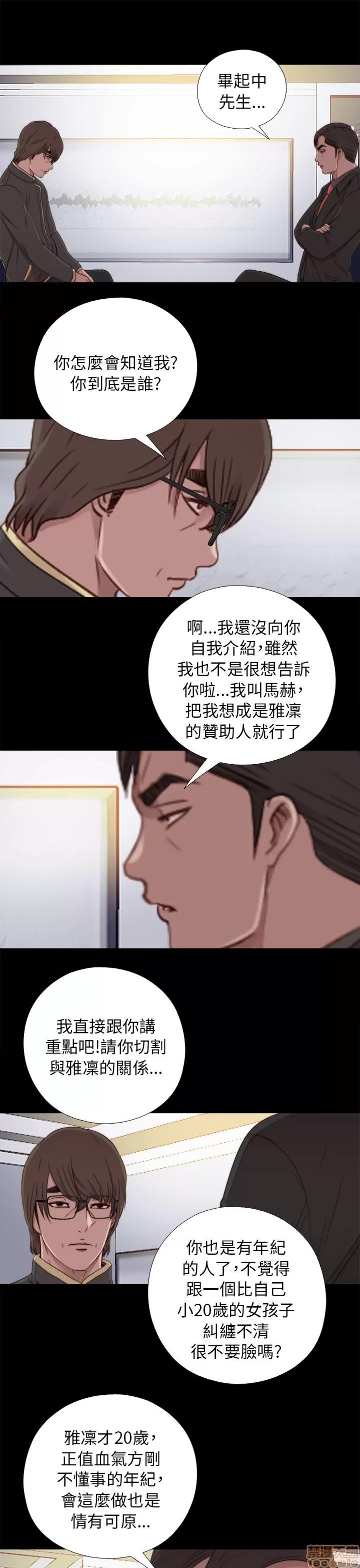我的大叔 邻家少女41-50.zip 第196页
