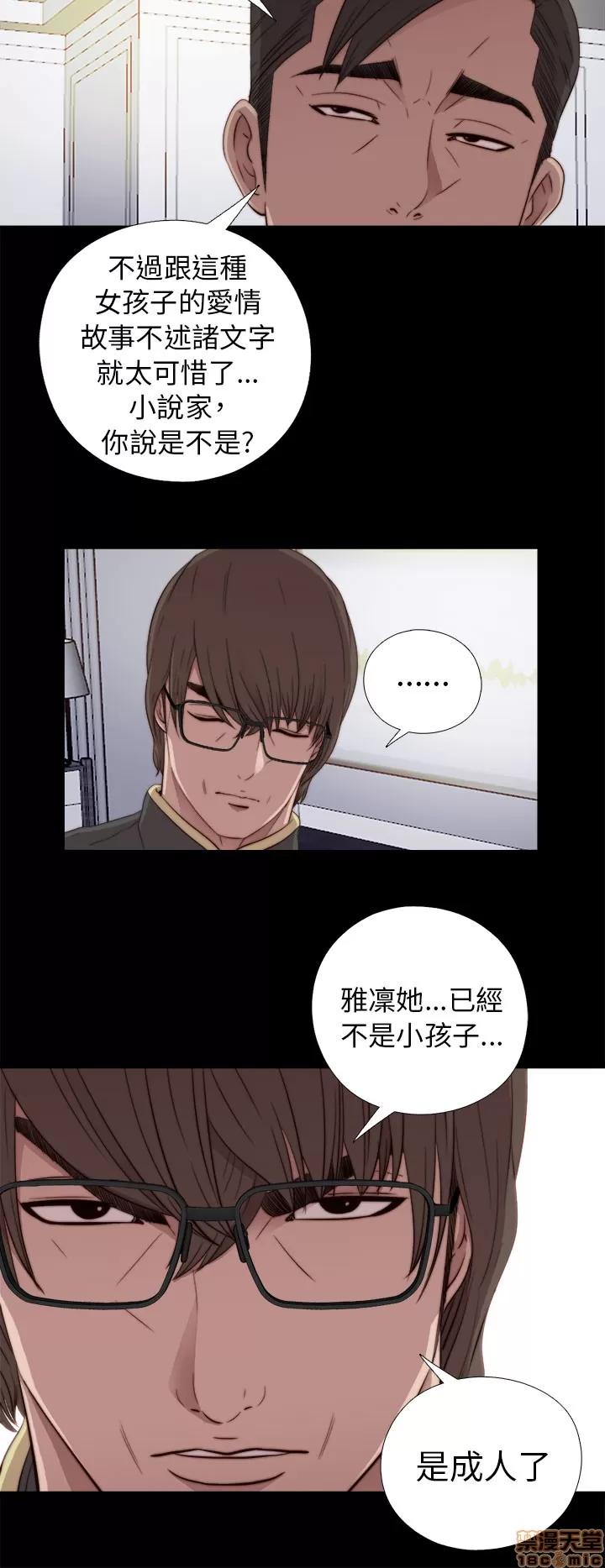 我的大叔 邻家少女41-50.zip 第197页