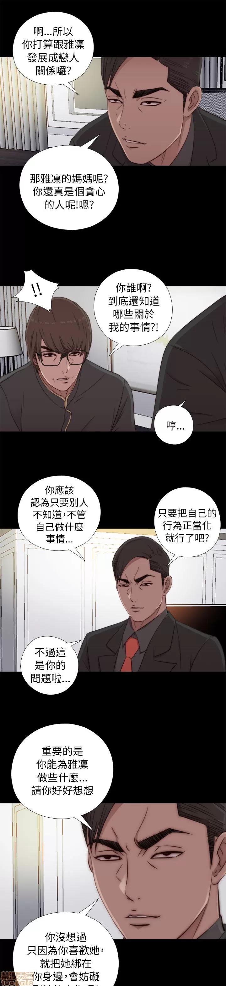 我的大叔 邻家少女41-50.zip 第198页
