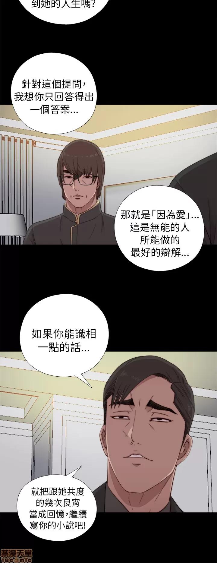 我的大叔 邻家少女41-50.zip 第199页