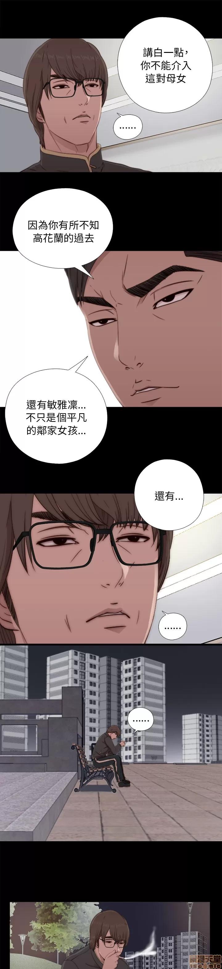我的大叔 邻家少女41-50.zip 第200页