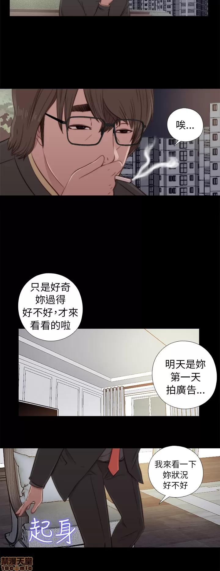 我的大叔 邻家少女41-50.zip 第201页
