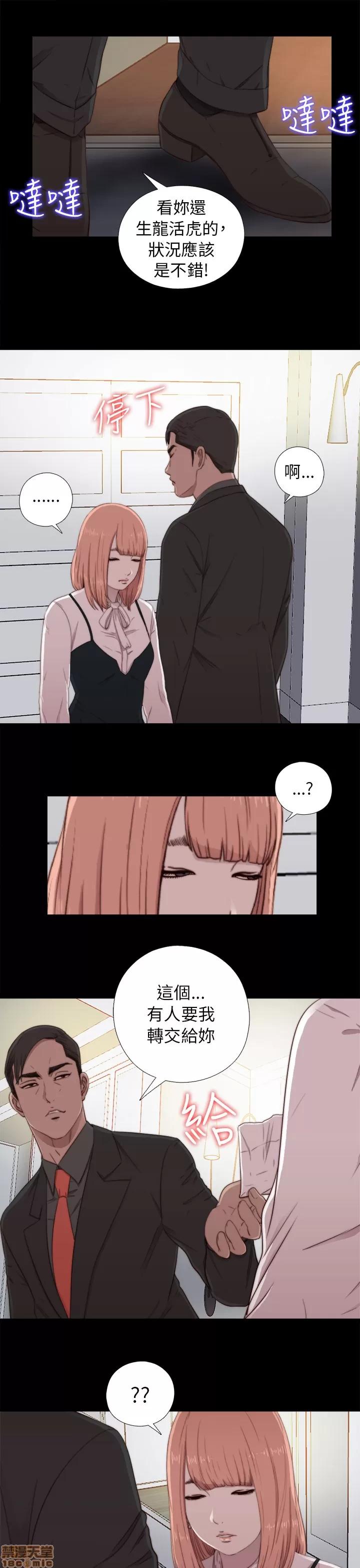 我的大叔 邻家少女41-50.zip 第202页