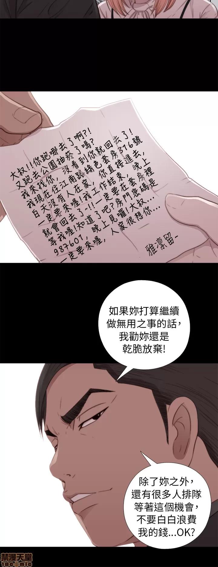 我的大叔 邻家少女41-50.zip 第203页