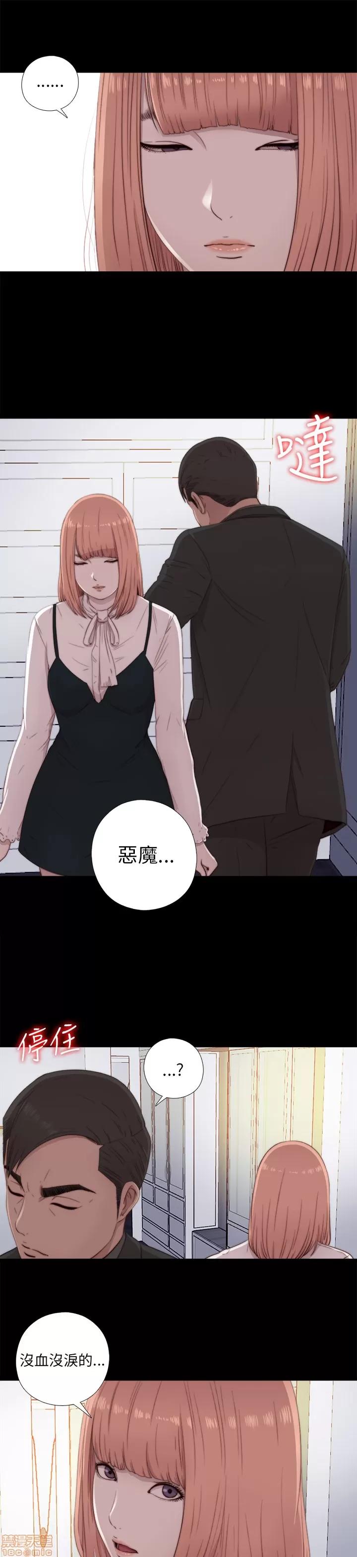 我的大叔 邻家少女41-50.zip 第204页