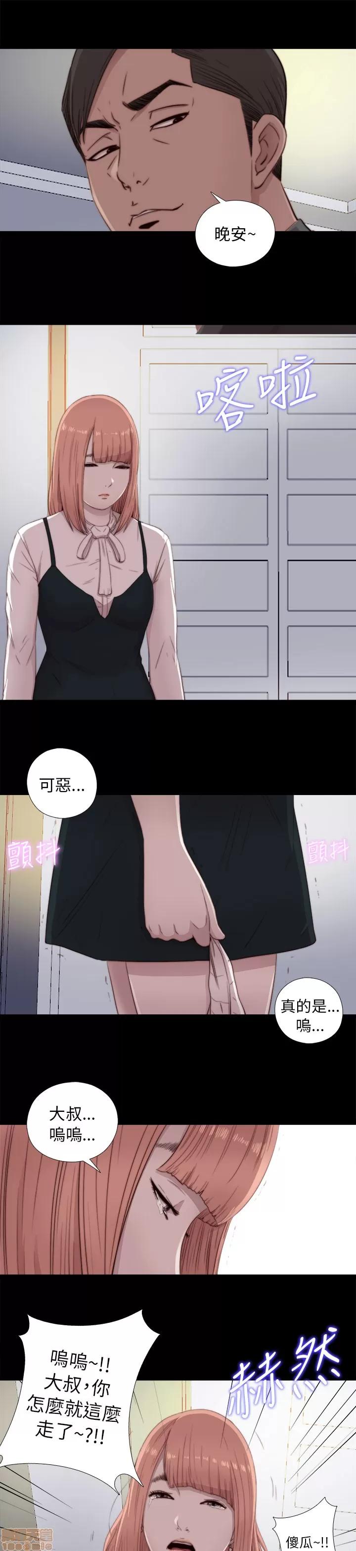 我的大叔 邻家少女41-50.zip 第206页