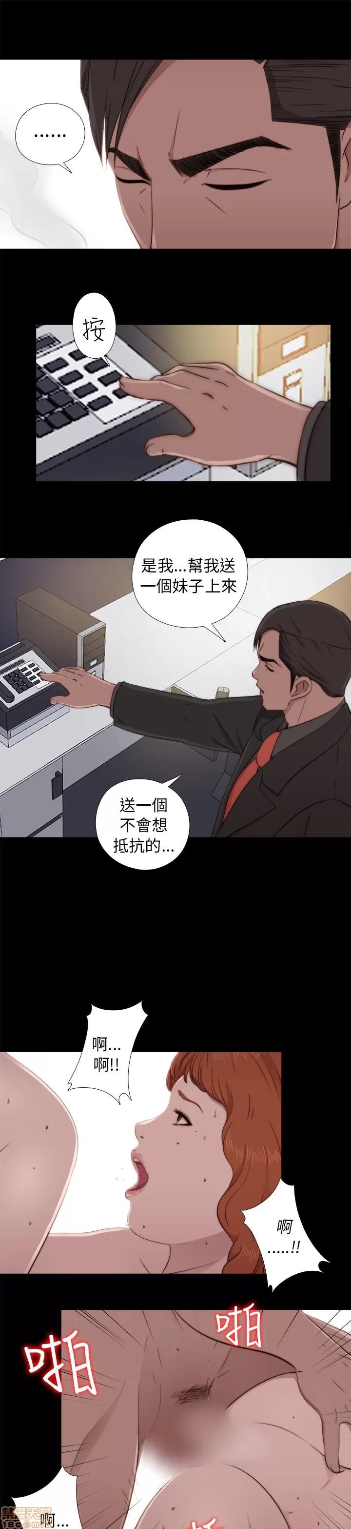 我的大叔 邻家少女41-50.zip 第214页