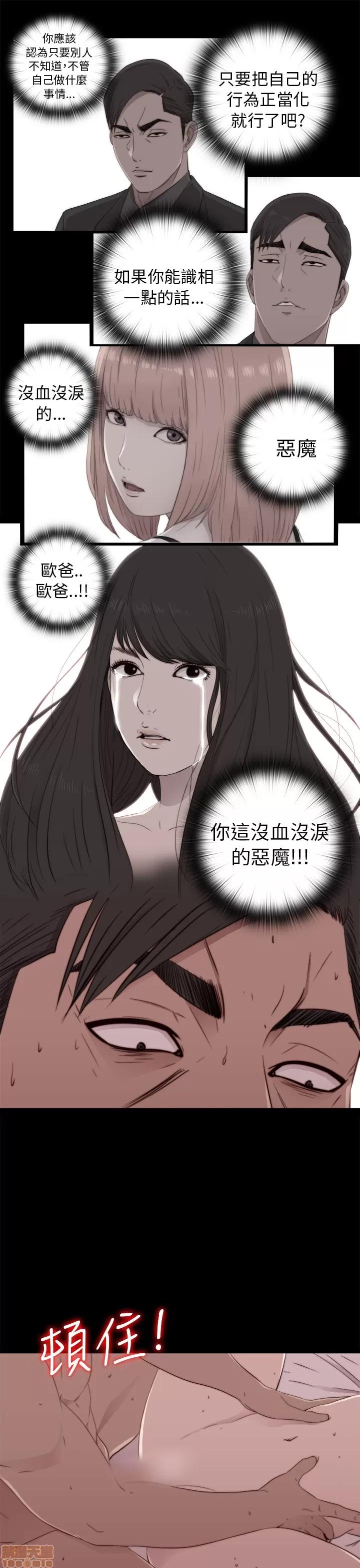 我的大叔 邻家少女41-50.zip 第218页