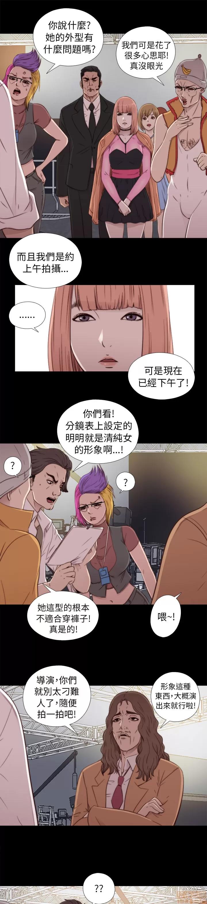 我的大叔 邻家少女41-50.zip 第222页