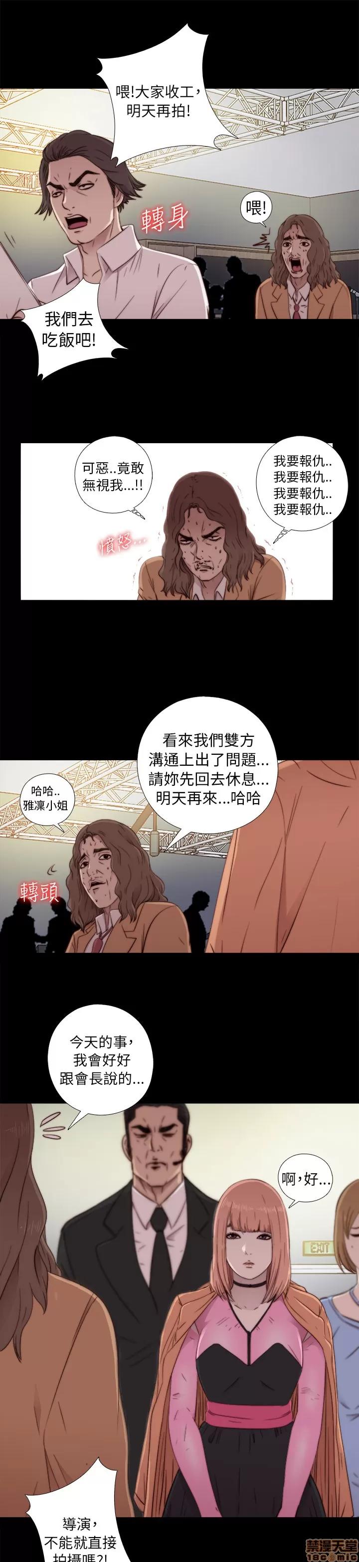 我的大叔 邻家少女41-50.zip 第224页