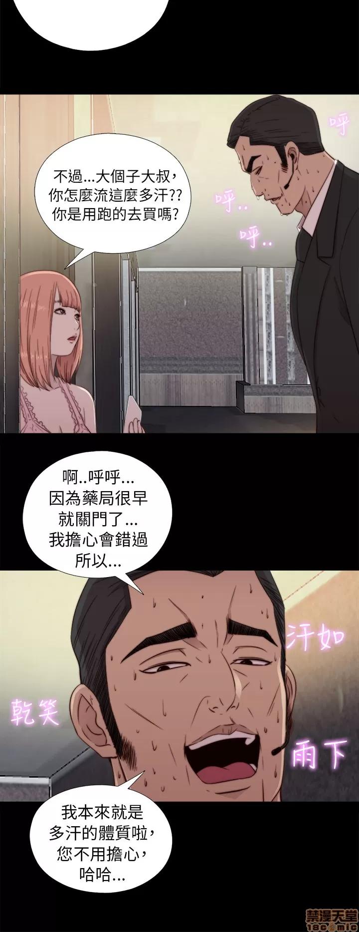 我的大叔 邻家少女41-50.zip 第227页