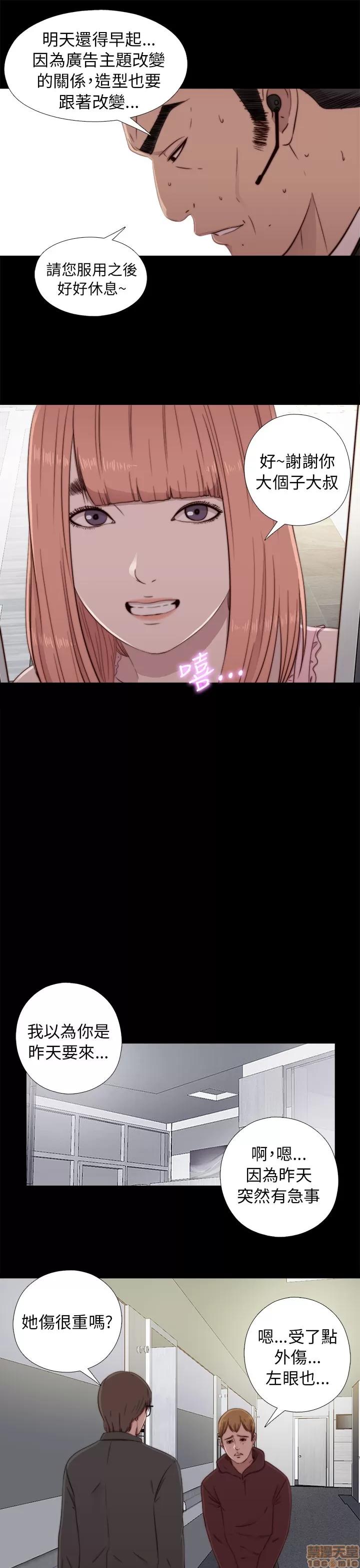 我的大叔 邻家少女41-50.zip 第228页