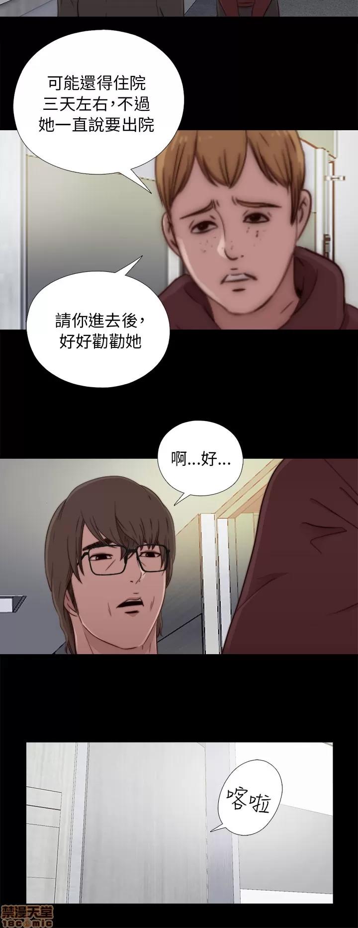 我的大叔 邻家少女41-50.zip 第229页