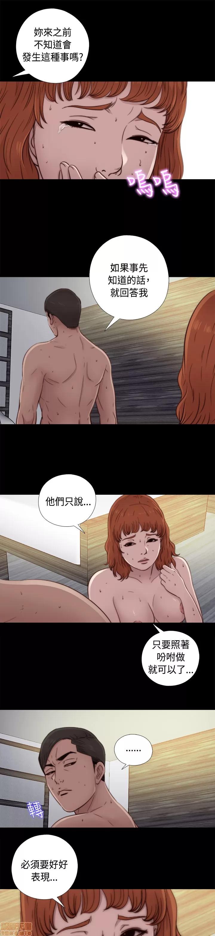 我的大叔 邻家少女41-50.zip 第232页
