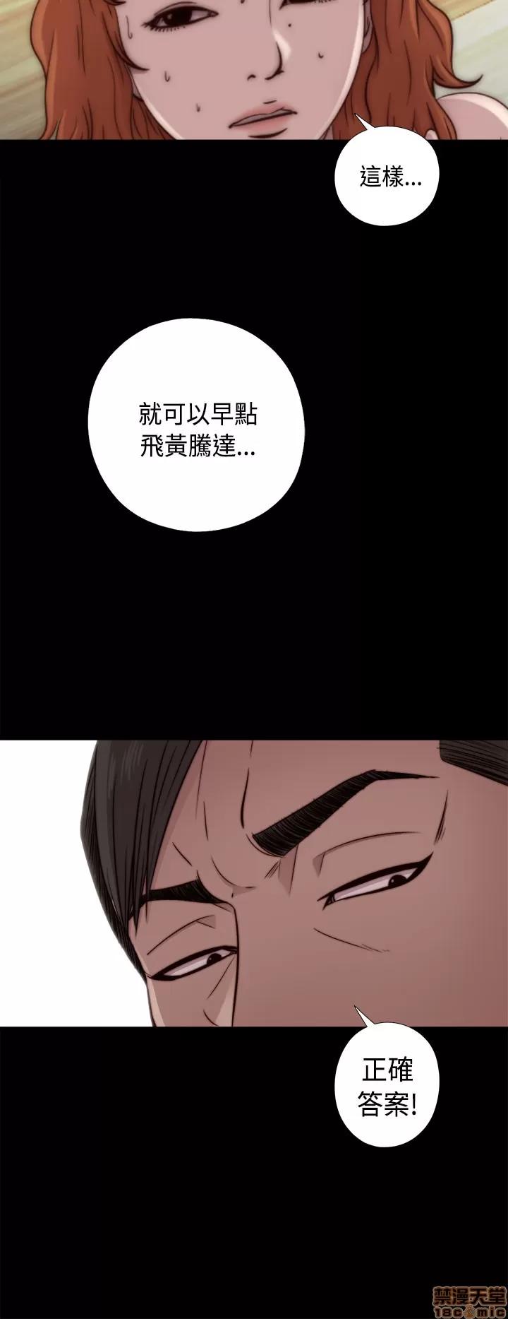 我的大叔 邻家少女41-50.zip 第233页