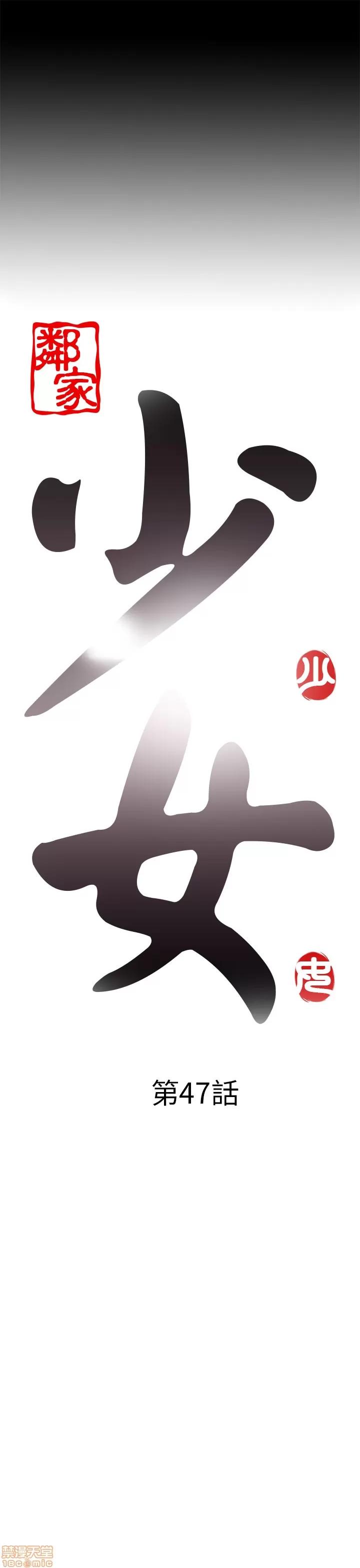 我的大叔 邻家少女41-50.zip 第234页
