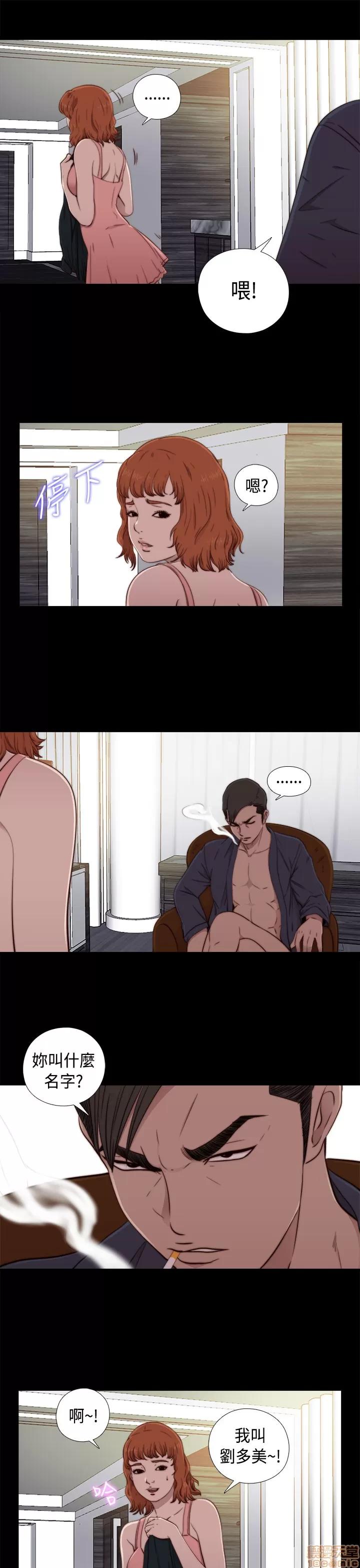 我的大叔 邻家少女41-50.zip 第236页