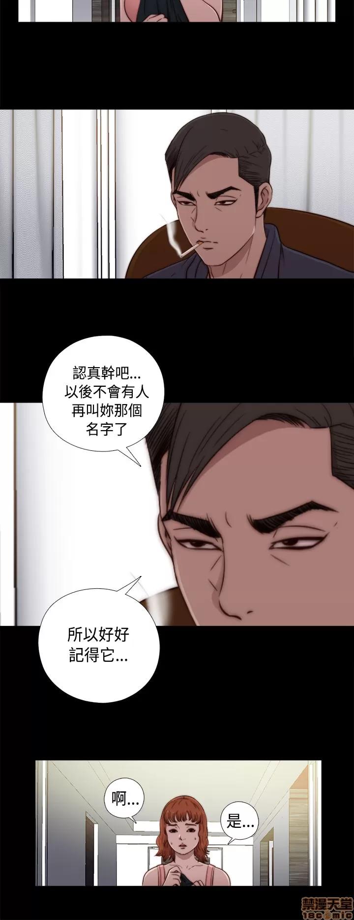 我的大叔 邻家少女41-50.zip 第237页