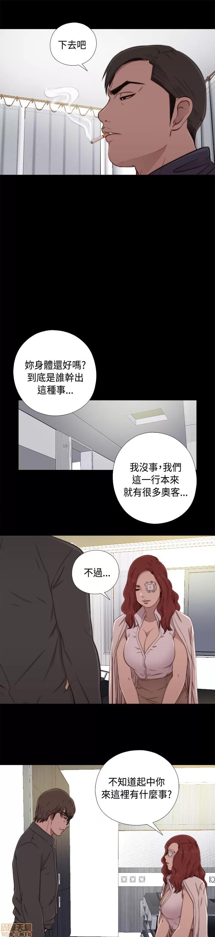 我的大叔 邻家少女41-50.zip 第238页