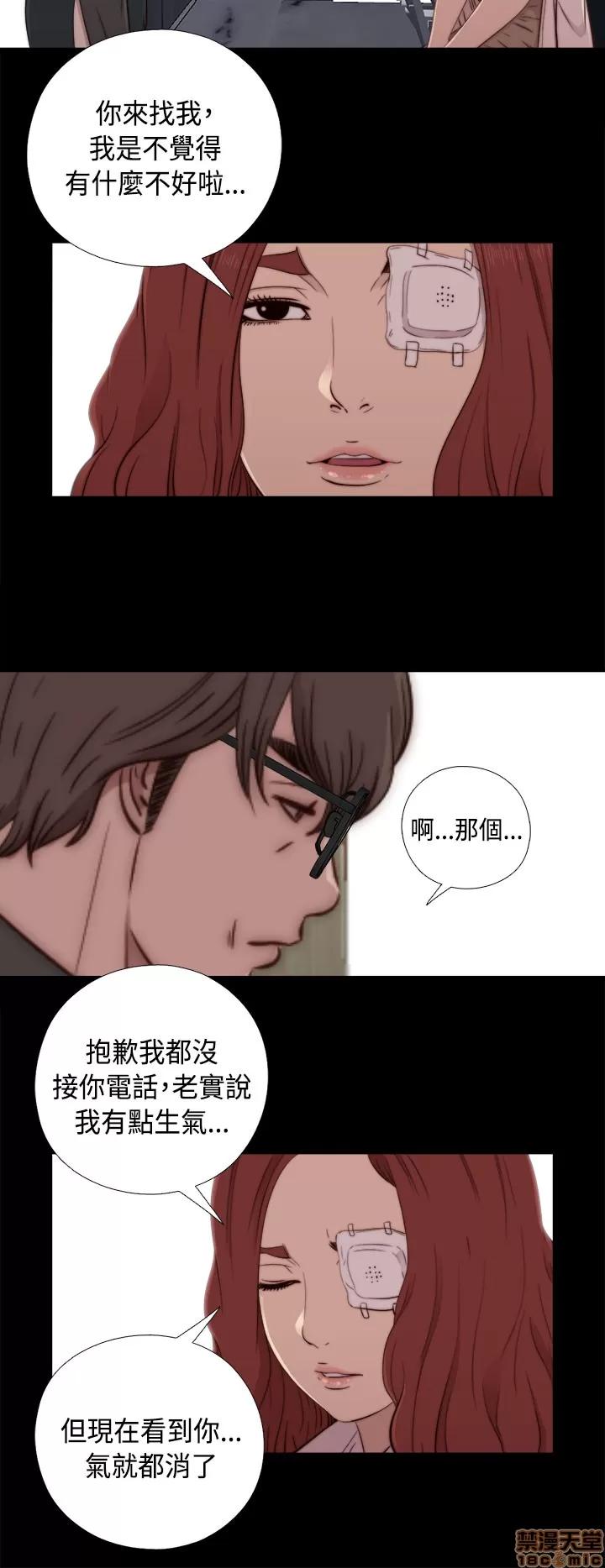 我的大叔 邻家少女41-50.zip 第239页